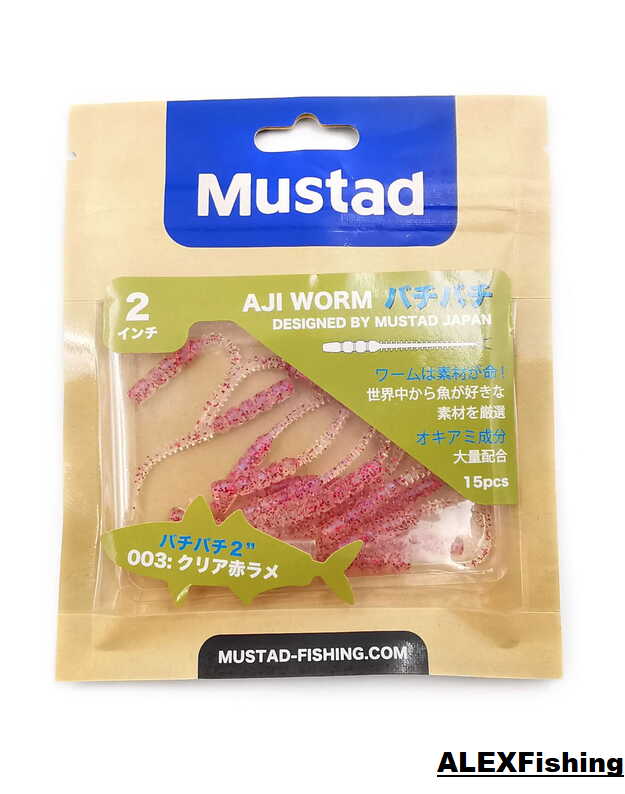 Guminukas Mustad Aji Worm 2" 004